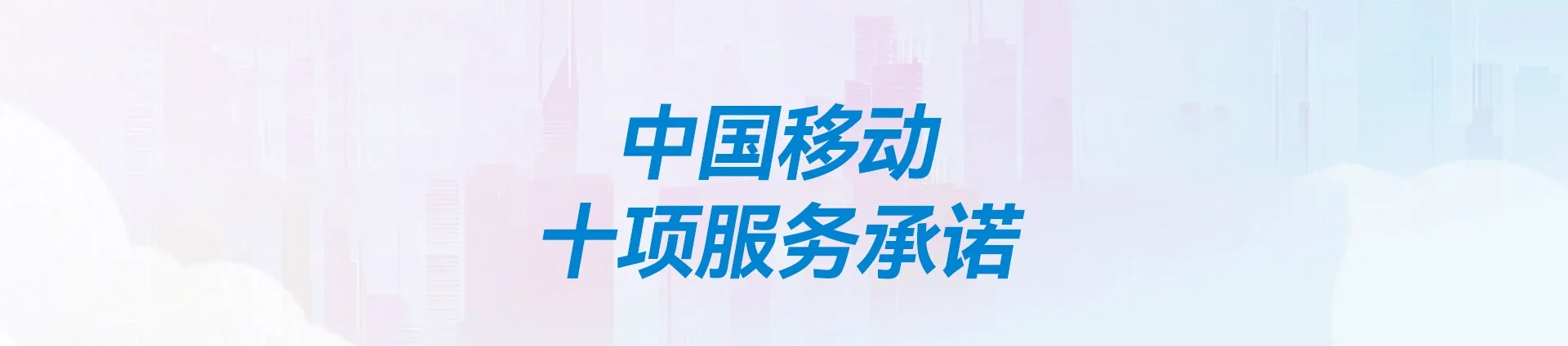 光坡移动宽带