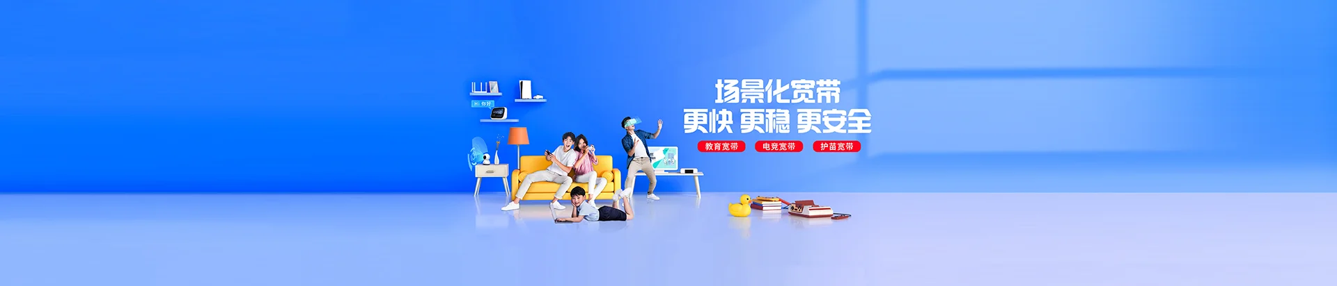 光坡移动宽带